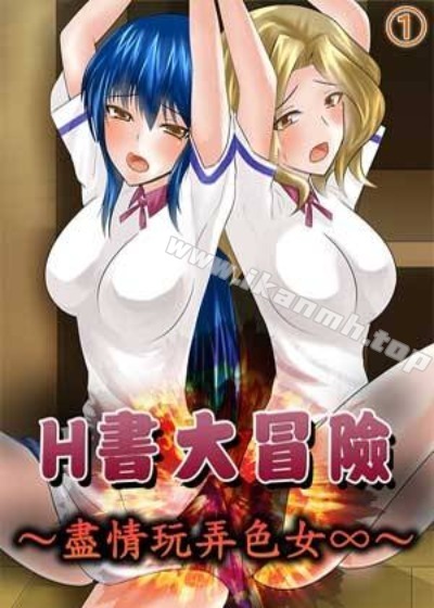 歪歪的漫画书新番上线